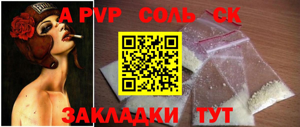 Новосибирск  A PVP VHQ  A PVP  Alpha PVP СК  Вход с VPN 