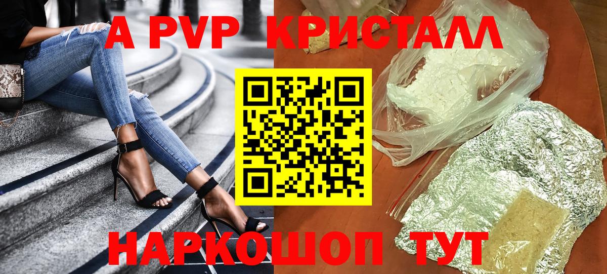 Alpha PVP VHQ Новосибирск