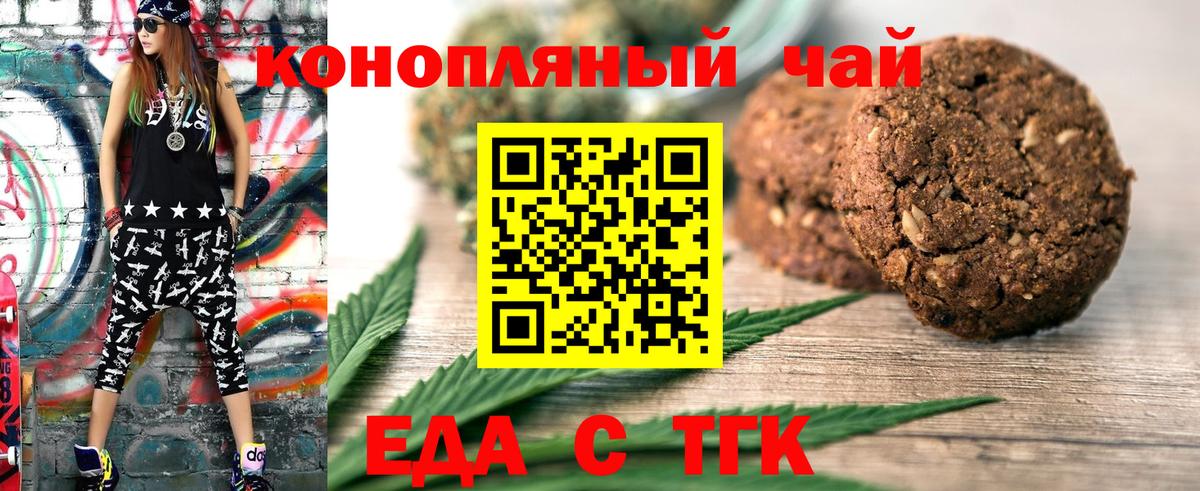 Canna-Cookies марихуана  Вход с VPN  Новосибирск 