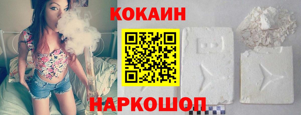 Cocaine  КОКАИН 99%  Новосибирск  Вход с VPN  Кокаин Эквадор 