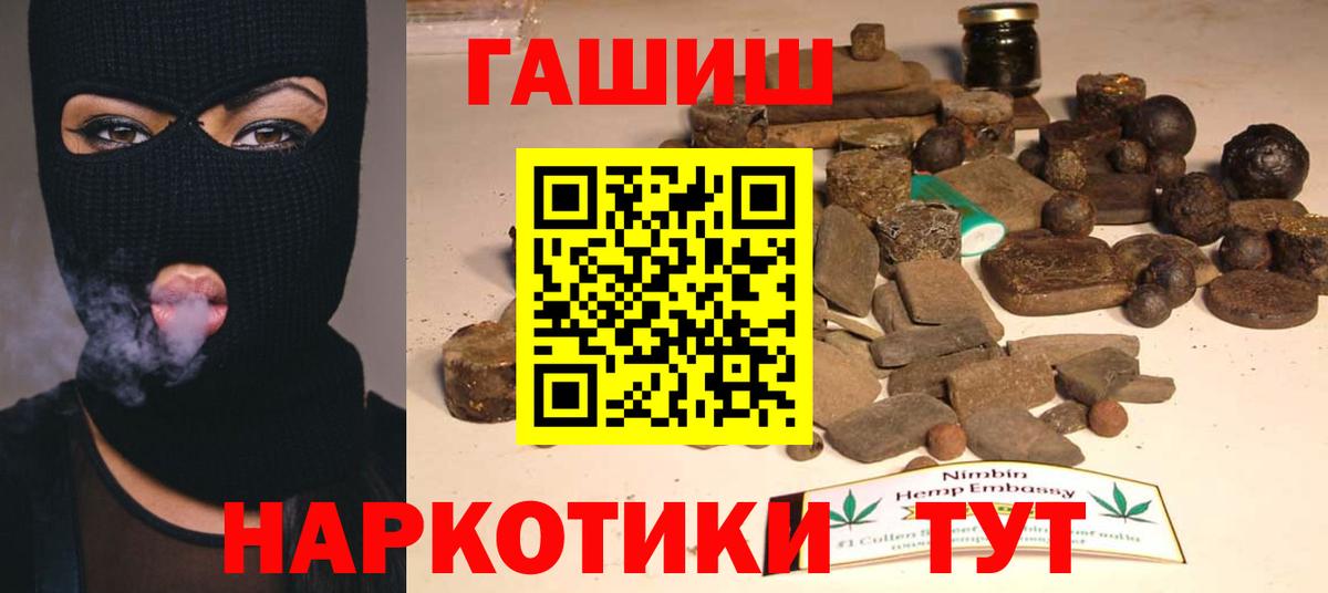 Гашиш Premium  Вход с VPN  Новосибирск  ГАШ Cannabis 