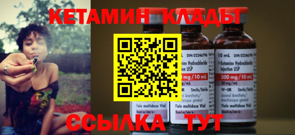 мега ССЫЛКА  Вход с VPN  Новосибирск  КЕТАМИН ketamine 