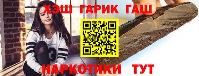 синтетический гашиш Тверь
