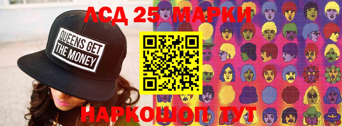LSD-25 экстази ecstasy Новосибирск