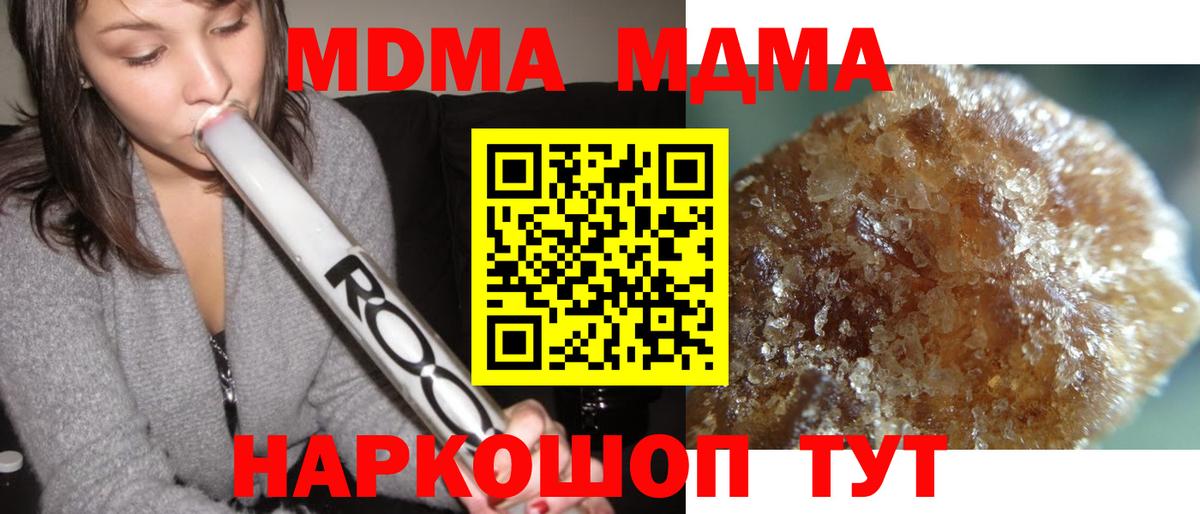 МДМА VHQ  МДМА Molly  Новосибирск  МДМА  Вход с VPN 