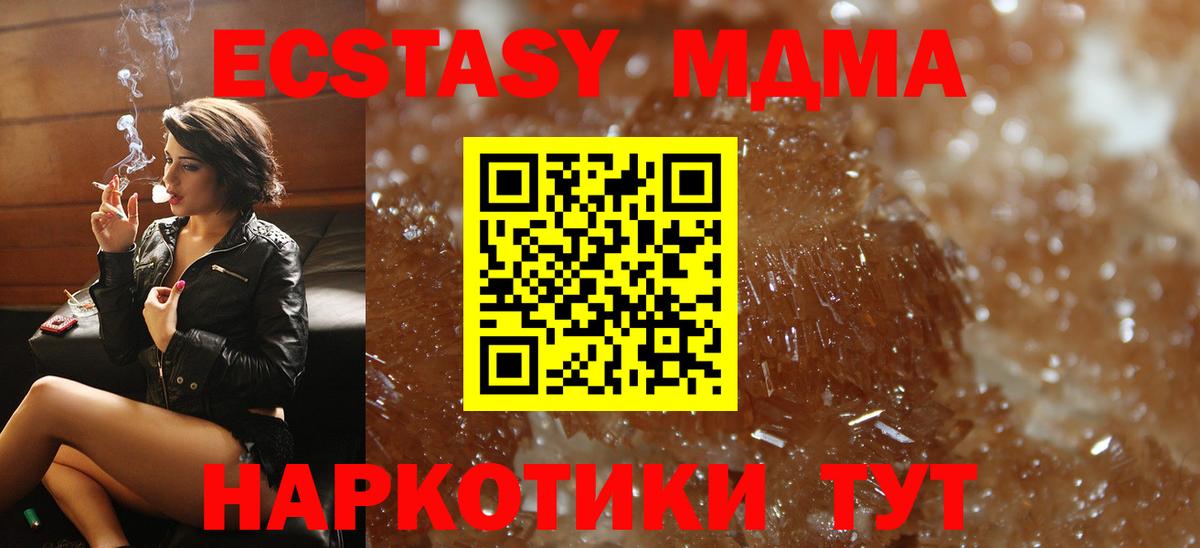 MDMA молли Новосибирск