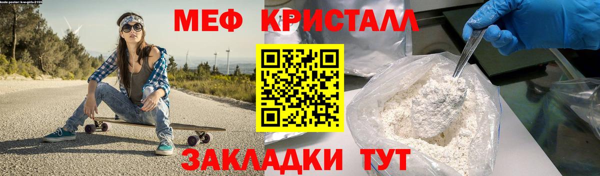Меф мука Новосибирск