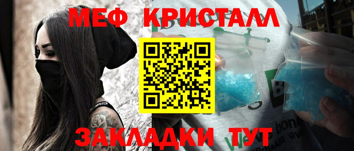 Меф  МЯУ-МЯУ мяу мяу  MEGA ссылки  Вход с VPN  Новосибирск  МЯУ-МЯУ VHQ 