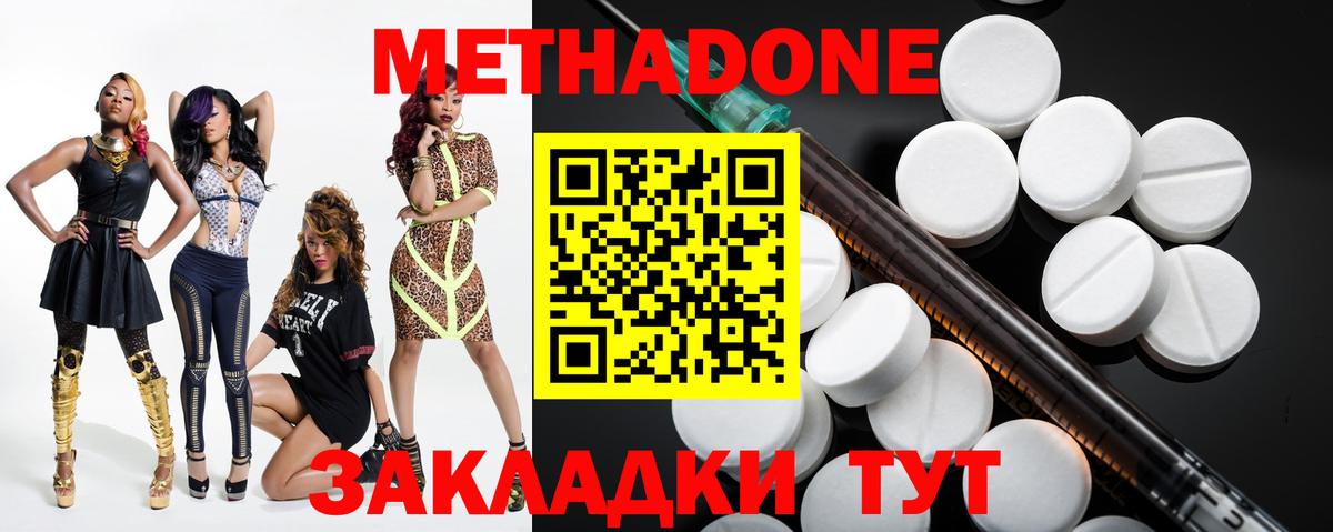 МЕТАДОН мёд  Вход с VPN  Новосибирск 