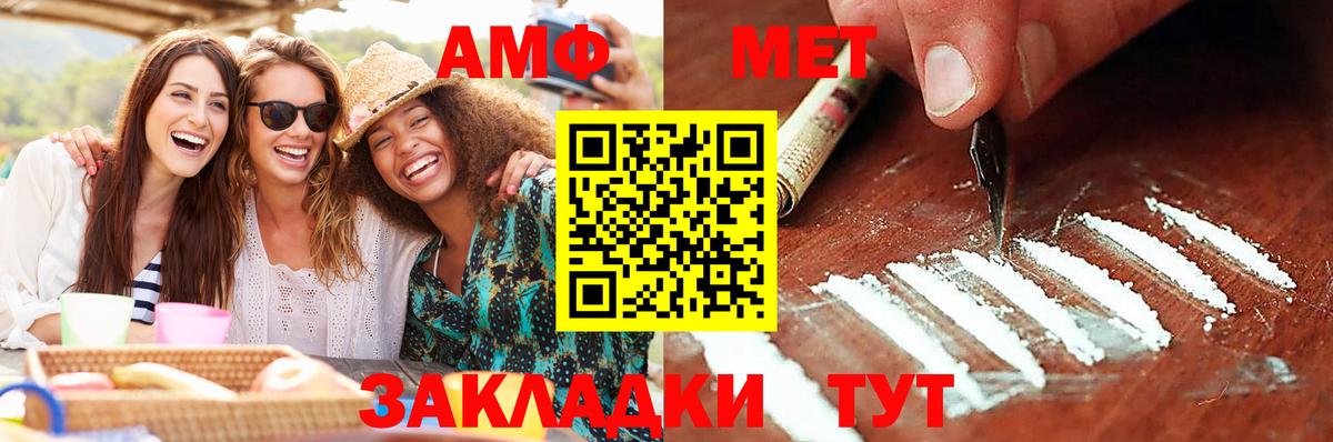 МЕТАМФЕТАМИН мет  Вход с VPN  Новосибирск 