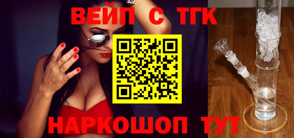 ТГК THC oil Новосибирск