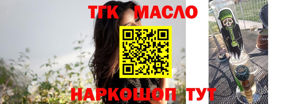ТГК вейп с тгк  где купить наркоту  Новосибирск  Вход с VPN 