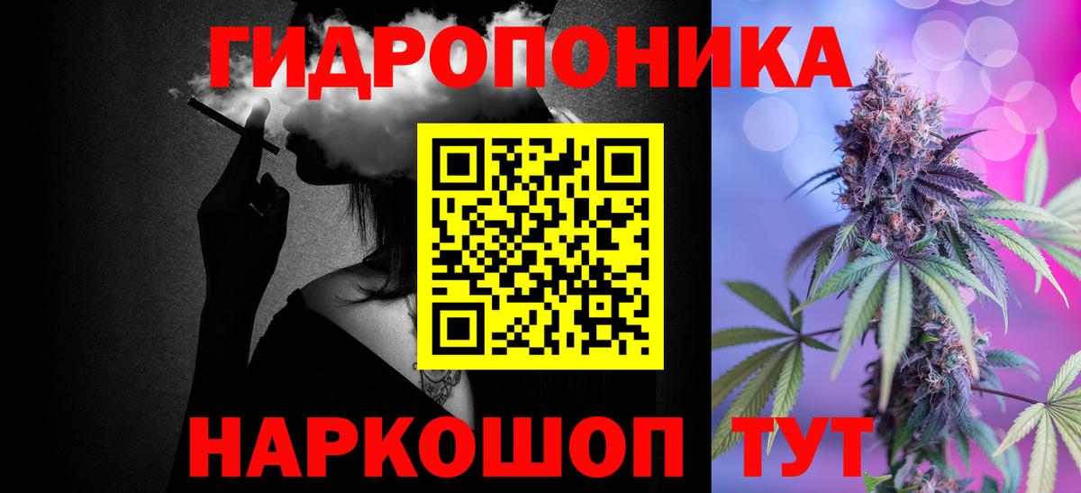 Каннабис White Widow Новосибирск